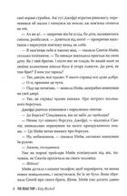 Секс-просвіта. Поїздка. Image №6