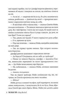 Секс-просвіта. Поїздка. Image №6