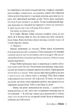 Секс-просвіта. Поїздка. Image №7