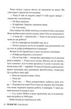 Секс-просвіта. Поїздка. Image №8