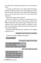 Секс-просвіта. Поїздка. Image №10