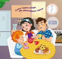 Мої перші наліпки. Вивчаємо розпорядок дня. Image №3