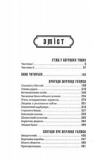 Шерлок Голмс. Повне видання у двох томах. Том 1. Image №3