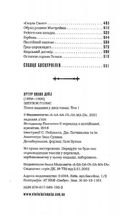 Шерлок Голмс. Повне видання у двох томах. Том 1. Image №4