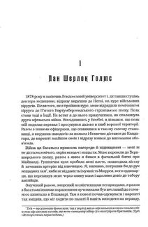 Шерлок Голмс. Повне видання у двох томах. Том 1. Image №5
