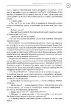 Шерлок Голмс. Повне видання у двох томах. Том 1. Image №8