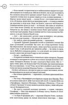 Шерлок Голмс. Повне видання у двох томах. Том 1. Image №9