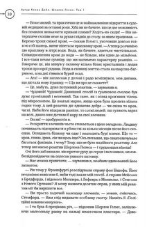 Шерлок Голмс. Повне видання у двох томах. Том 1. Image №9
