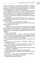 Шерлок Голмс. Повне видання у двох томах. Том 1. Image №10