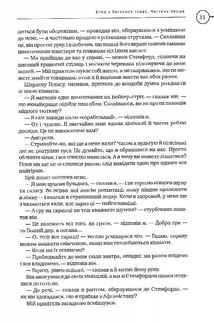 Шерлок Голмс. Повне видання у двох томах. Том 1. Image №10