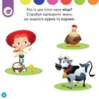 Перше навчання. Мені 2 роки. Комплект із 2 книжок. Зображення №3