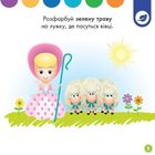 Перше навчання. Мені 2 роки. Комплект із 2 книжок. Зображення №4