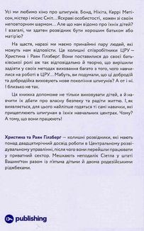Шпигунське виховання. Розвідницькі трюки батькам для науки. Зображення №2