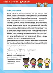 Розумні ігри. Лічба. 3-5 років. Image №3