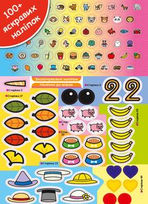 Розумні ігри. Лічба. 3-5 років. Image №4