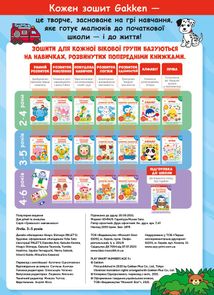 Розумні ігри. Лічба. 3-5 років. Image №2