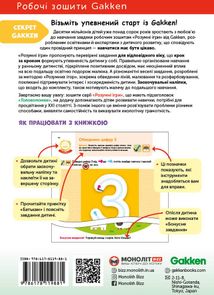 Розумні ігри. Ранній розвиток. Головоломки. 2-4 роки. Image №1