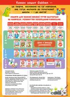 Розумні ігри. Ранній розвиток. Головоломки. 2-4 роки. Image №3