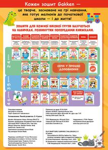 Розумні ігри. Ранній розвиток. Головоломки. 2-4 роки. Image №3