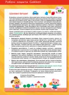 Розумні ігри. Ранній розвиток. Головоломки. 2-4 роки. Image №4