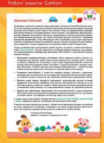 Розумні ігри. Ранній розвиток. Головоломки. 2-4 роки. Image №4