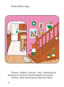 Сім рудих історій. Image №7