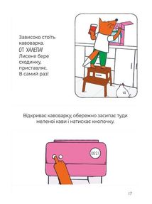 Сім рудих історій. Image №8