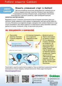 Розумні ігри. Розвиток здібностей. Транспорт. 3-5 років. Зображення №1