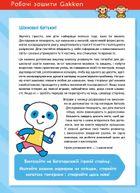 Розумні ігри. Розвиток здібностей. Транспорт. 3-5 років. Зображення №2