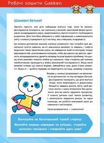 Розумні ігри. Розвиток здібностей. Транспорт. 3-5 років. Зображення №2