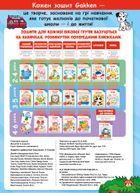 Розумні ігри. Розвиток здібностей. Транспорт. 3-5 років. Зображення №3