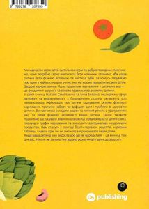 Виховання харчування. 10 кроків до здоров’я вашої дитини. Зображення №2