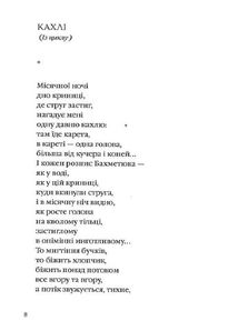ANNO АФИНИ. Зображення №5