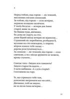 ANNO АФИНИ. Зображення №10