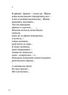 ANNO АФИНИ. Зображення №11
