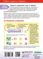 Розумні ігри. Розвиток здібностей. Цифри. 4-6 років. Зображення №1