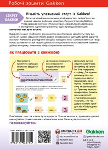 Розумні ігри. Розвиток здібностей. Цифри. 4-6 років. Зображення №1