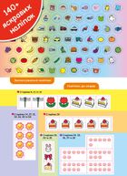 Розумні ігри. Розвиток здібностей. Цифри. 4-6 років. Зображення №4
