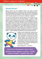 Розумні ігри. Розвиток здібностей. Цифри. 4-6 років. Зображення №3
