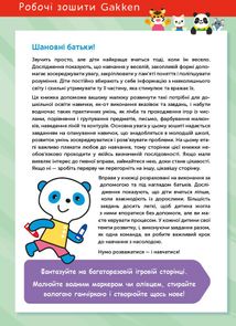 Розумні ігри. Розвиток здібностей. Цифри. 4-6 років. Зображення №3