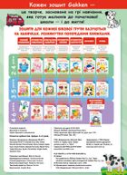 Розумні ігри. Розвиток здібностей. Цифри. 4-6 років. Зображення №2