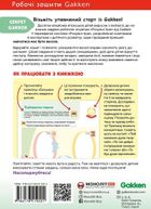 Розумні ігри. Розвиток креативності. 2-4 роки. Image №1