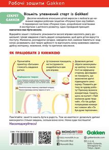 Розумні ігри. Розвиток креативності. 2-4 роки. Image №1