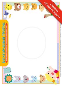 Розумні ігри. Розвиток креативності. 2-4 роки. Image №4