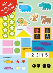 Розумні ігри. Розвиток креативності. 2-4 роки. Image №5