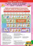 Розумні ігри. Розвиток креативності. 2-4 роки. Image №2