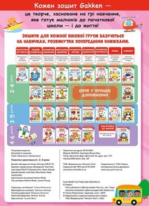 Розумні ігри. Розвиток креативності. 2-4 роки. Image №2