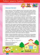 Розумні ігри. Розвиток креативності. 2-4 роки. Image №3