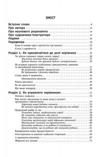 Як пасти котів. Image №3