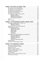 Як пасти котів. Image №4